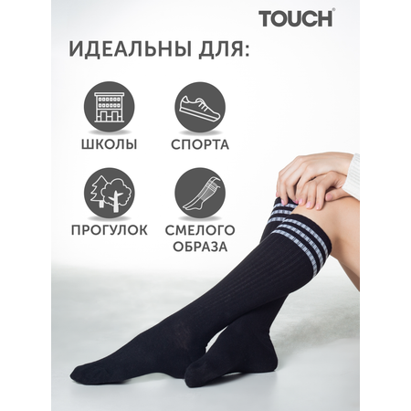 Гольфы 2 пары TOUCH