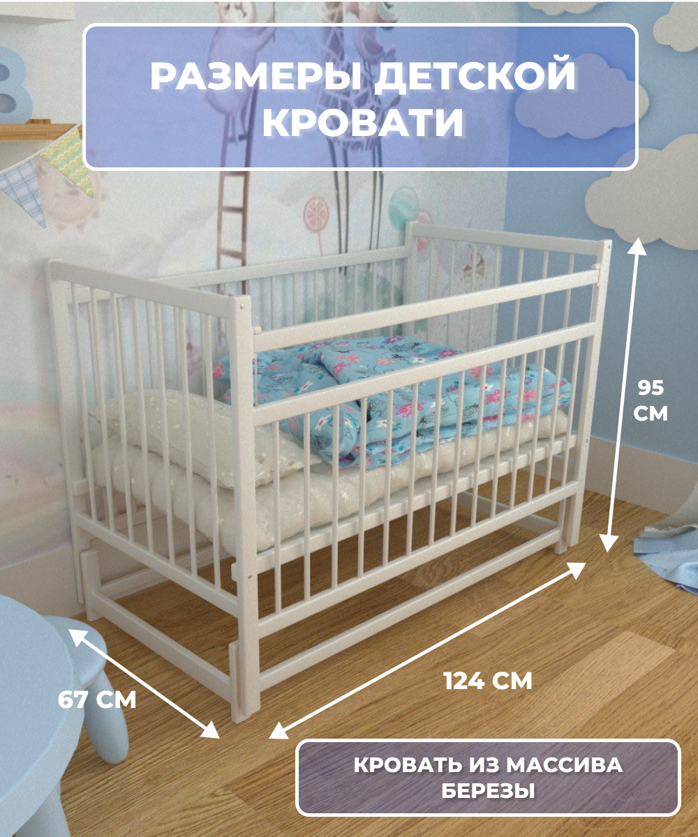 Детская кроватка Moms charm, продольный маятник (белый) - фото 3