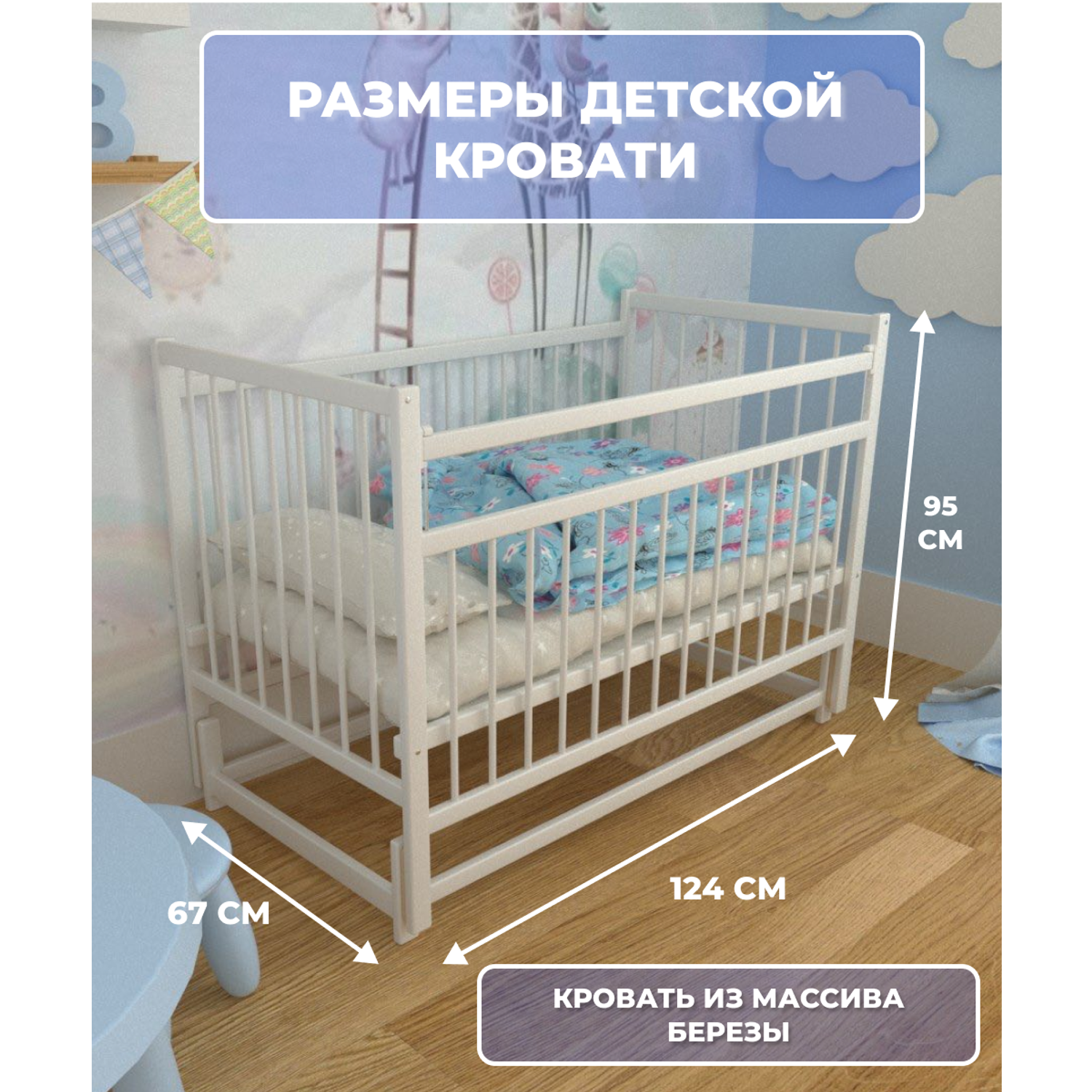 Детская кроватка Moms charm NovBelsmayatnikom, продольный маятник (белый) - фото 3