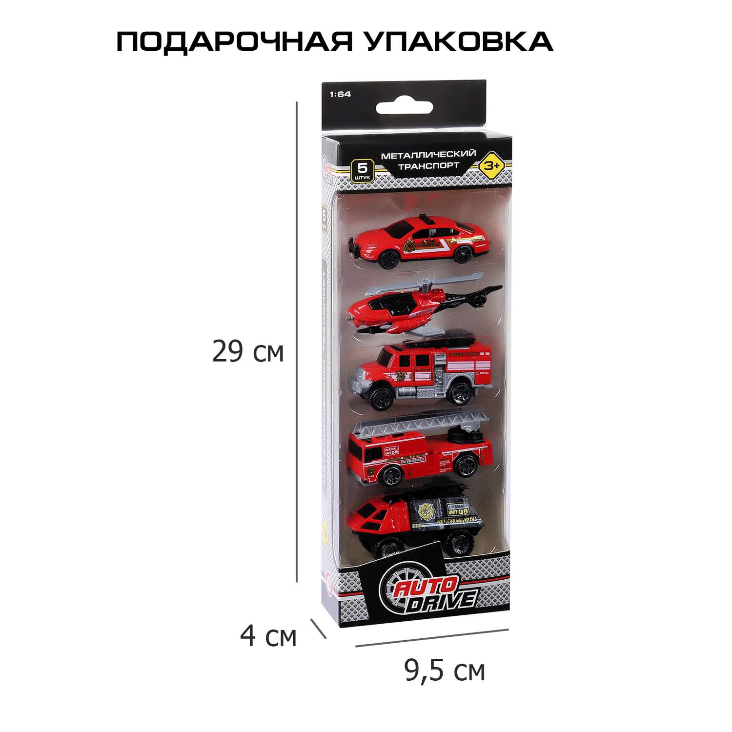 Машинки металлические AUTODRIVE игровой набор пожарной техники 5шт JB0403969 JB0403969 - фото 2