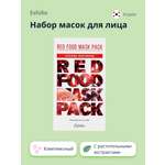 Набор масок для лица Esfolio Red food 6 шт.