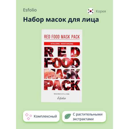 Набор масок для лица Esfolio Red food 6 шт.