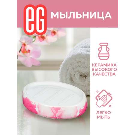 Мыльница ЕВРОГАРАНТ Rosso керамика