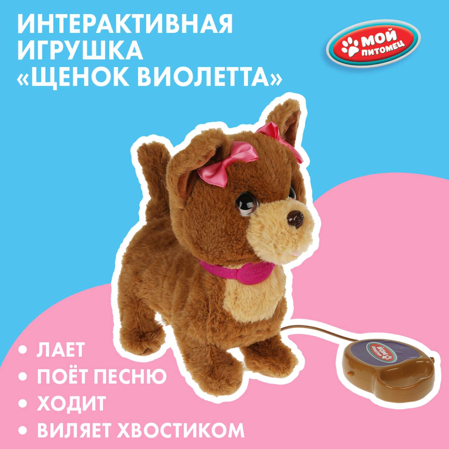 Игрушка Мой питомец Виолетта Кузнецова 340958 - фото 6