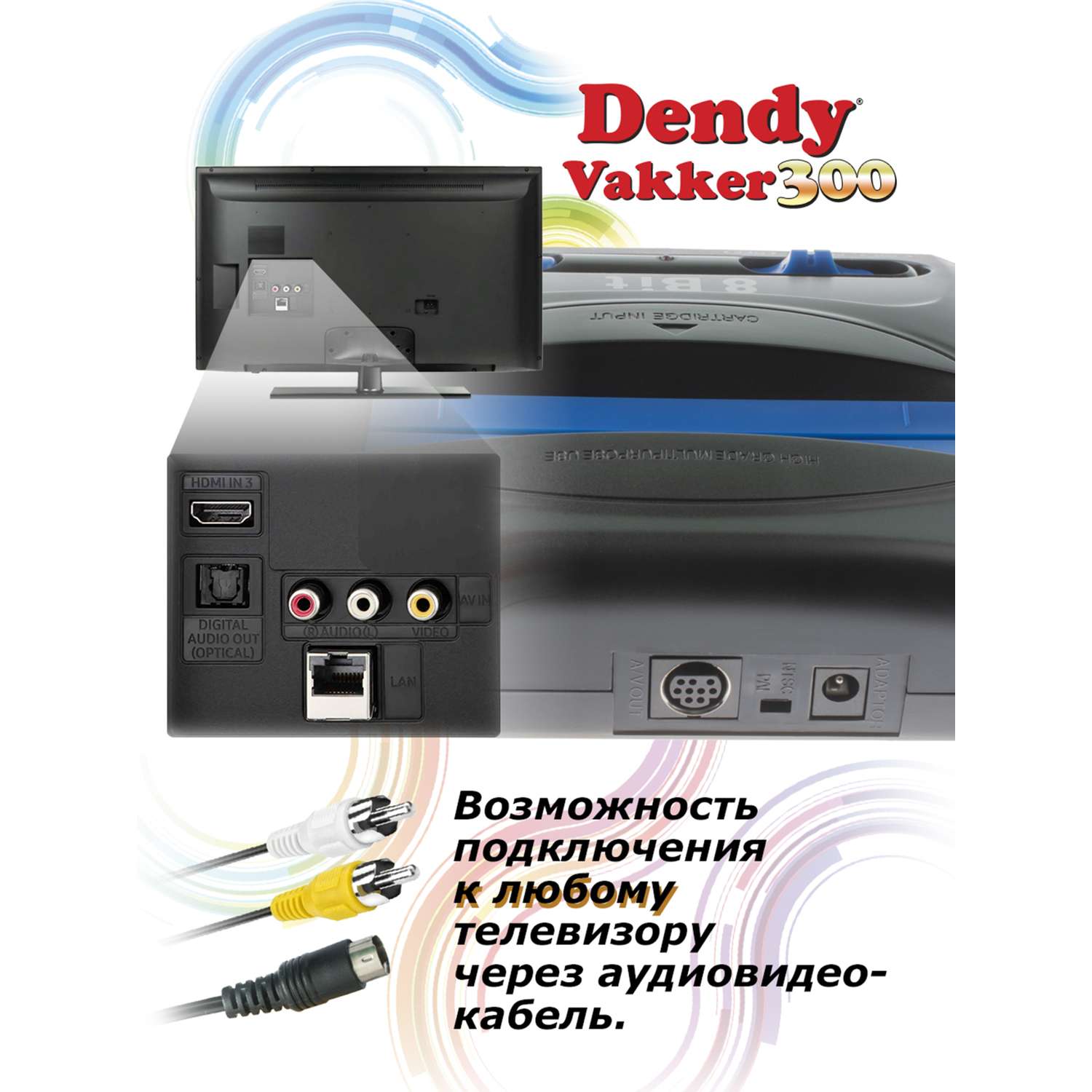 Игровая приставка Dendy Dendy Vakker 300 игр - фото 7