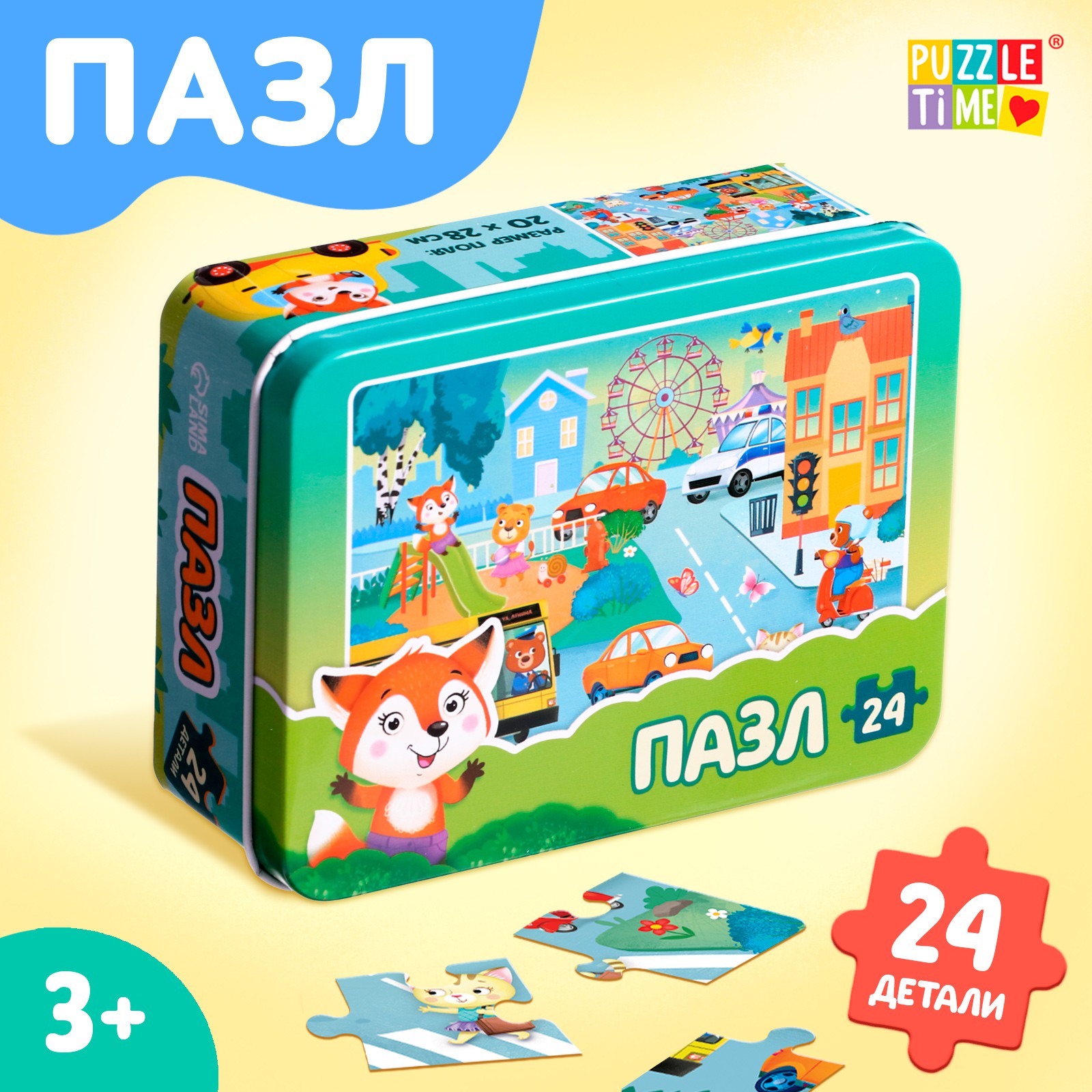 Пазл Puzzle Time в металлической коробке «Уютный город» 24 детали - фото 1