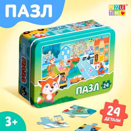 Пазл Puzzle Time в металлической коробке «Уютный город» 24 детали