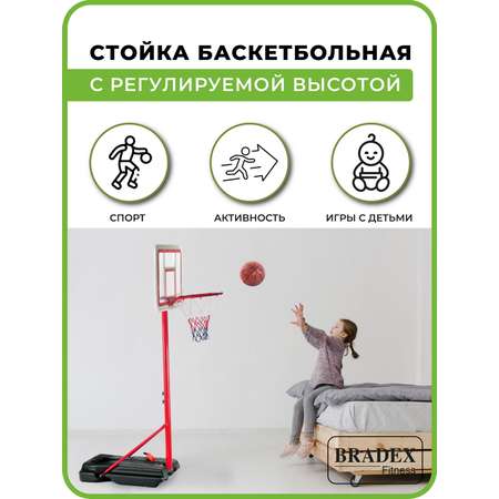 Стойка баскетбольная Bradex с регулируемой высотой