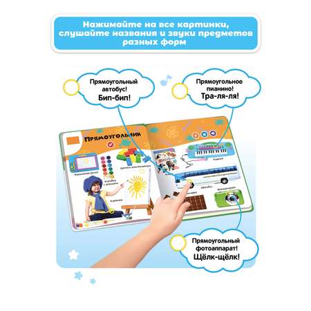 Комплект говорящих книжек BertToys Нажималки: Цвета + Формы