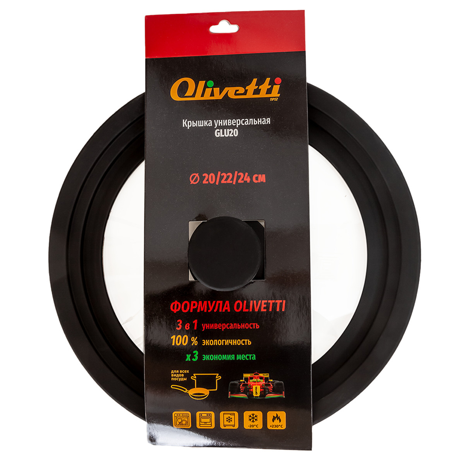 Крышка универсальная Olivetti 28/30/32 см с силиконовым ободом черный - фото 4