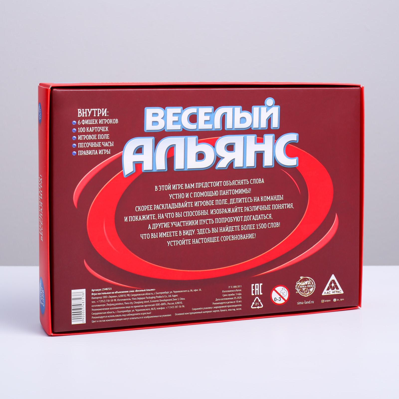 Настольная игра Лас Играс на объяснение слов Веселый Альянс - фото 8