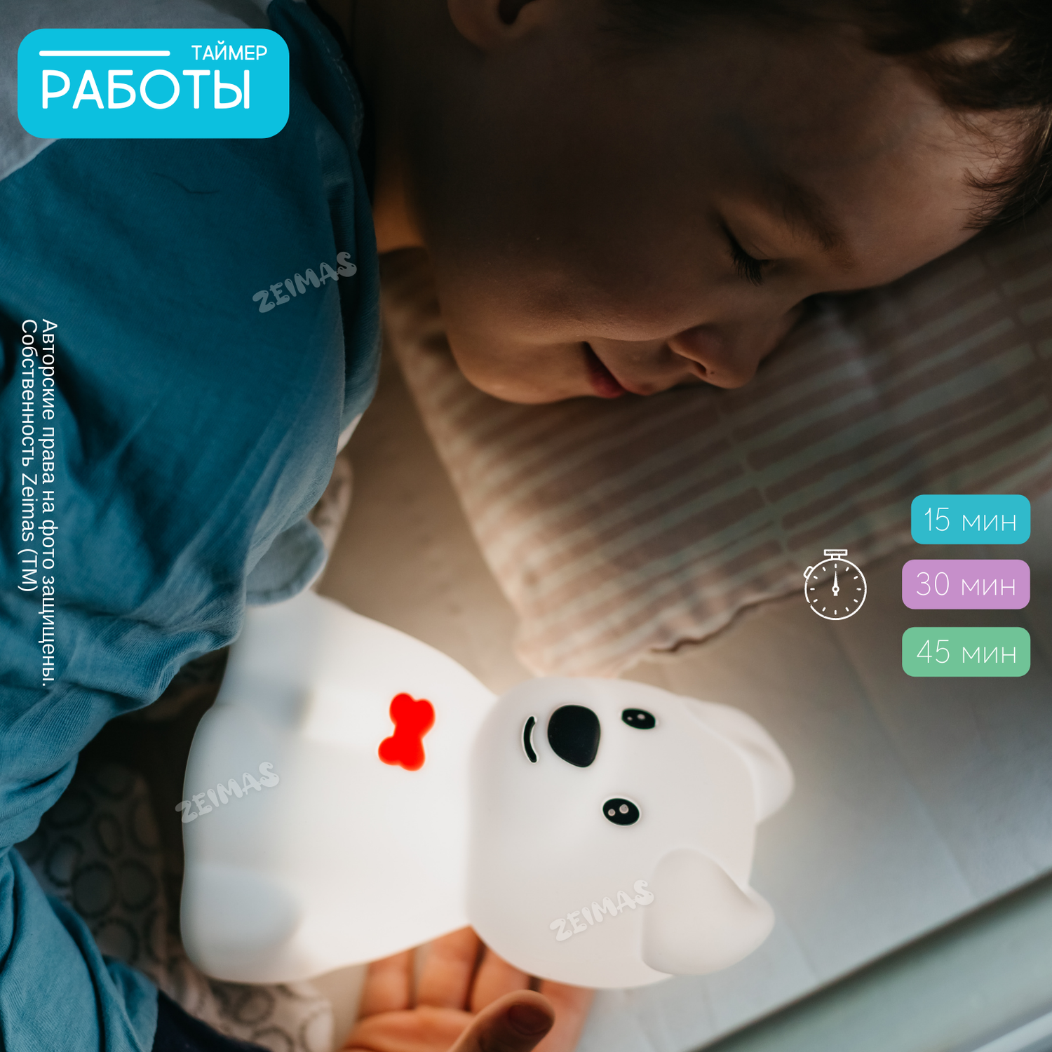Ночник детский силиконовый Zeimas светильник игрушка Собака с пультом подарок ребенку - фото 14