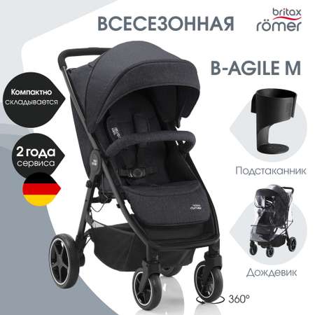 Коляска Britax Roemer B-Agile M Black shadow