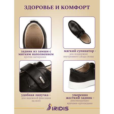 Туфли IRIDIS