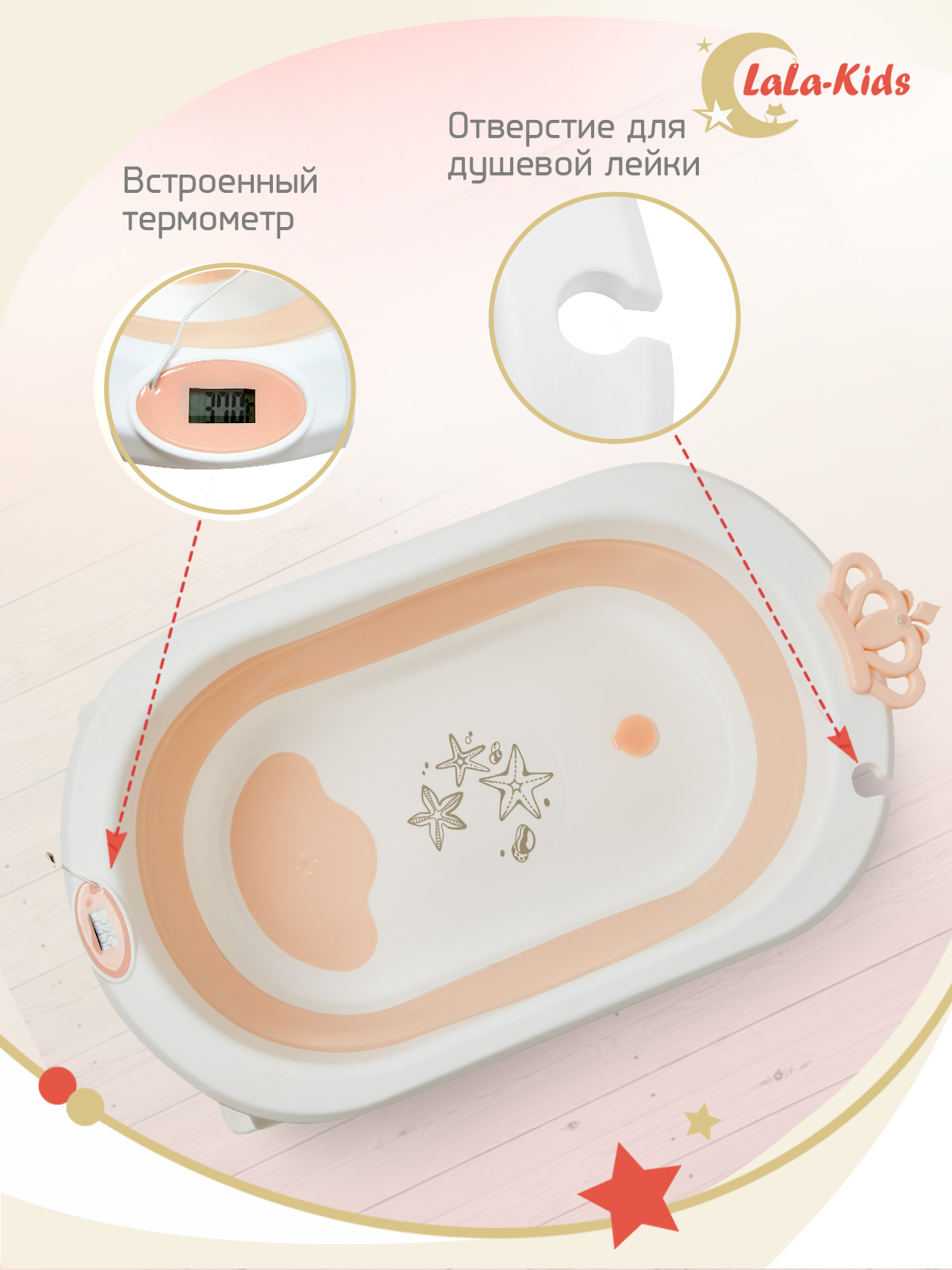 Детская ванночка с термометром LaLa-Kids складная для купания новорожденных с матрасиком в комплекте - фото 4