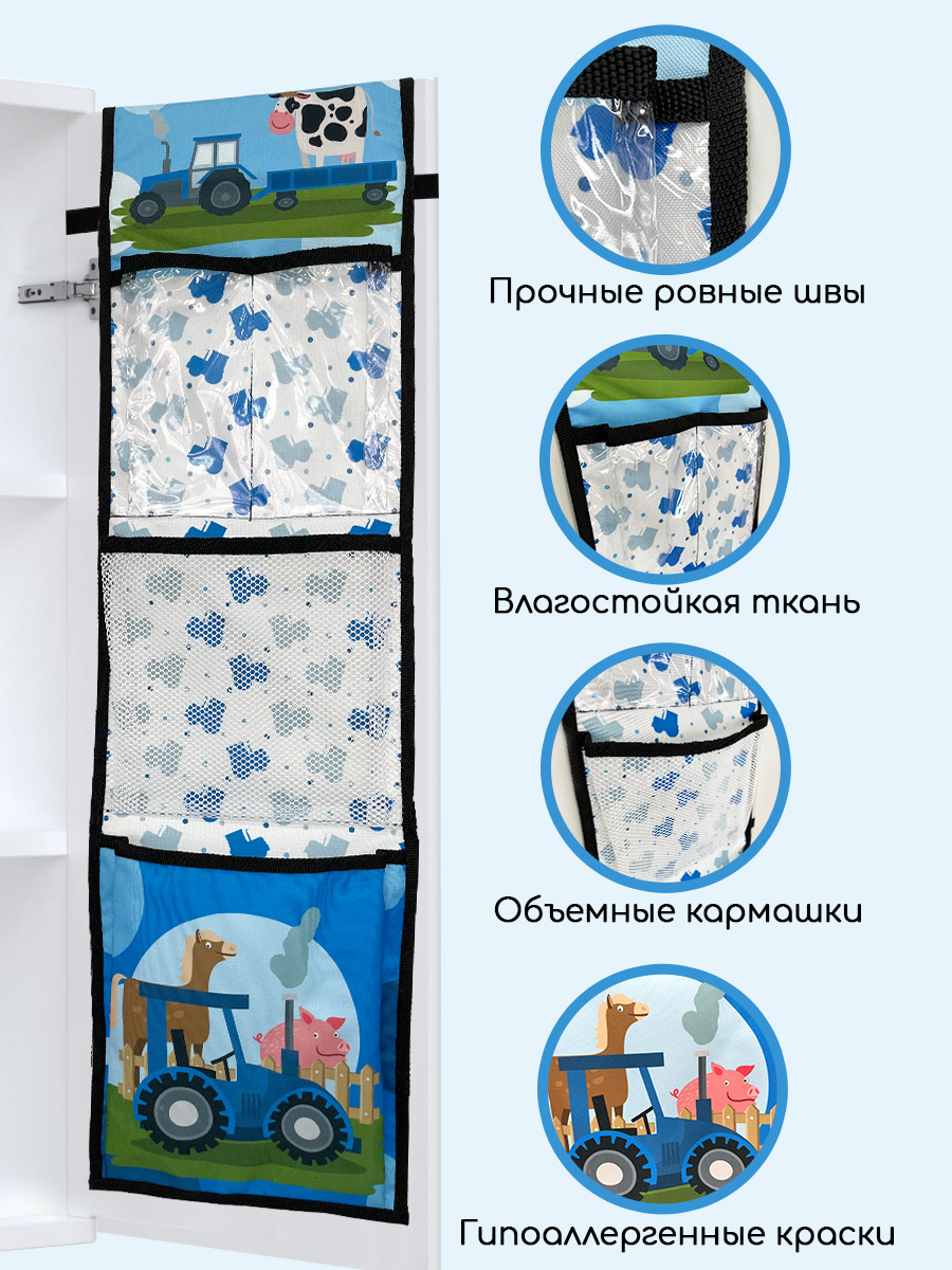 Кармашки в детский шкафчик Textile NN Синий трактор - фото 5