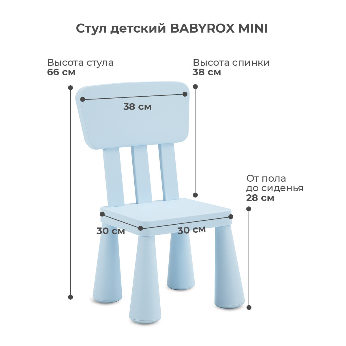 Стул детский BabyRox Mini - фото 2