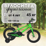 Велосипед NAMELESS Sport 16 зелёный чёрный