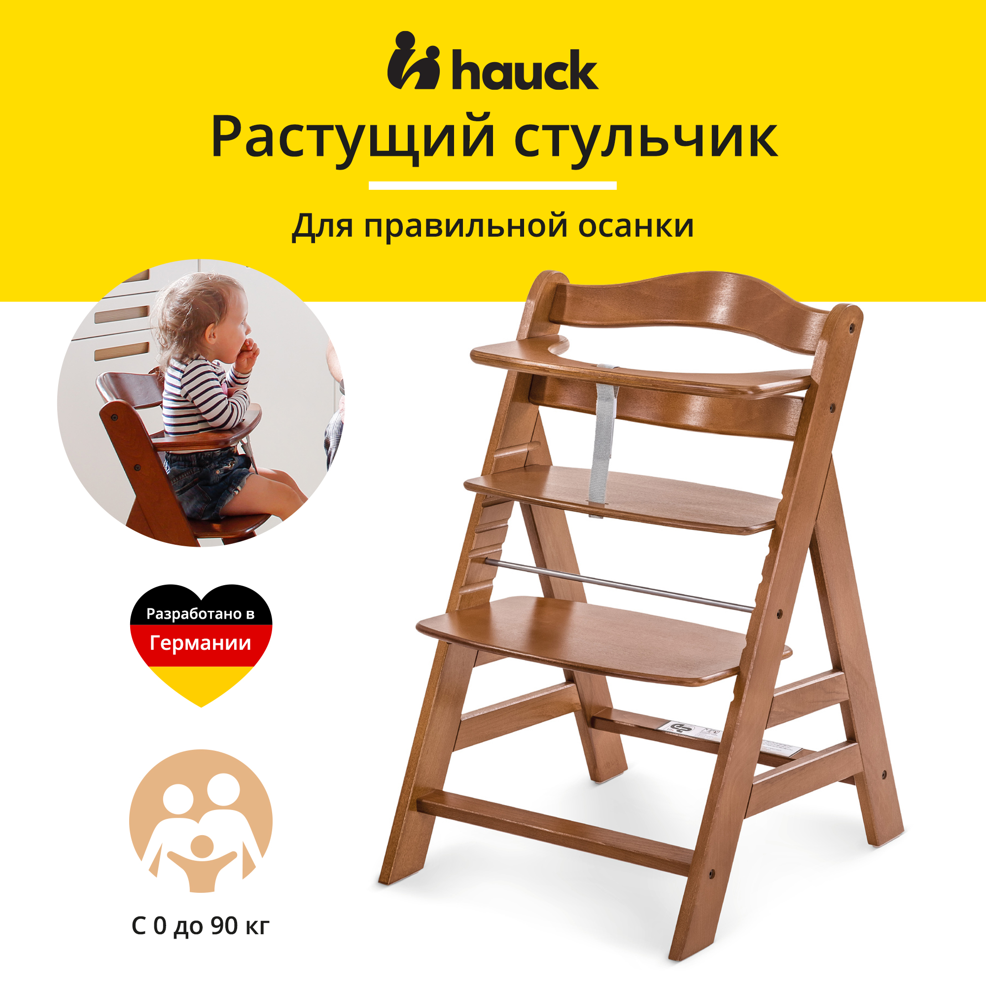 Стульчик для кормления Hauck Alpha+B walnut - фото 2