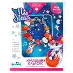Набор для творчества Origami Neo Stars Украшения своими руками Galactic Космический Лисенок 08767