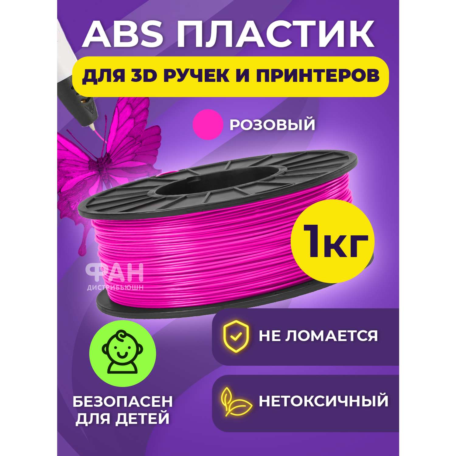 Пластик в катушке Funtasy ABS 1.75 мм 1 кг цвет розовый - фото 2