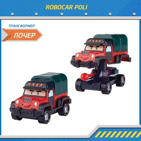 Фигурка Robocar Poli Робот трансформер Почер 10 см