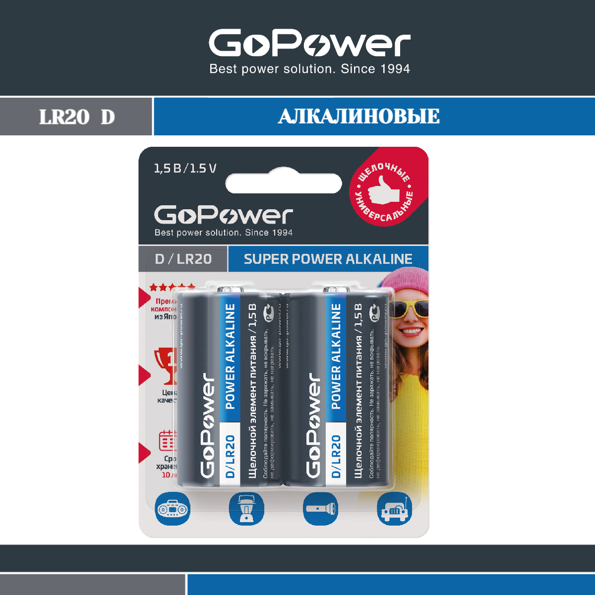 Батарейка GoPower LR20 D Alkaline 1.5V - фото 4