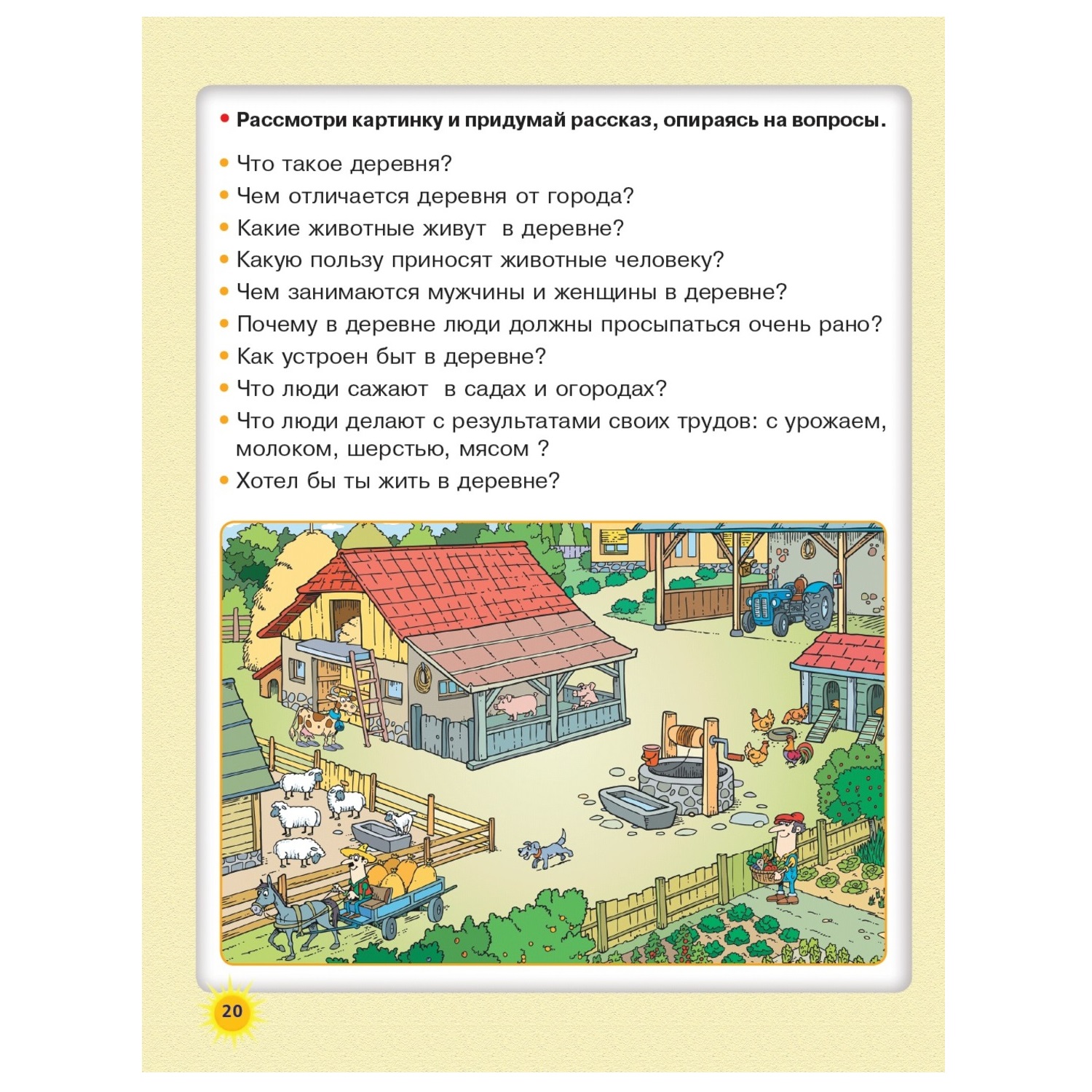 Книга АСТ Тренажер для развития речи - фото 5