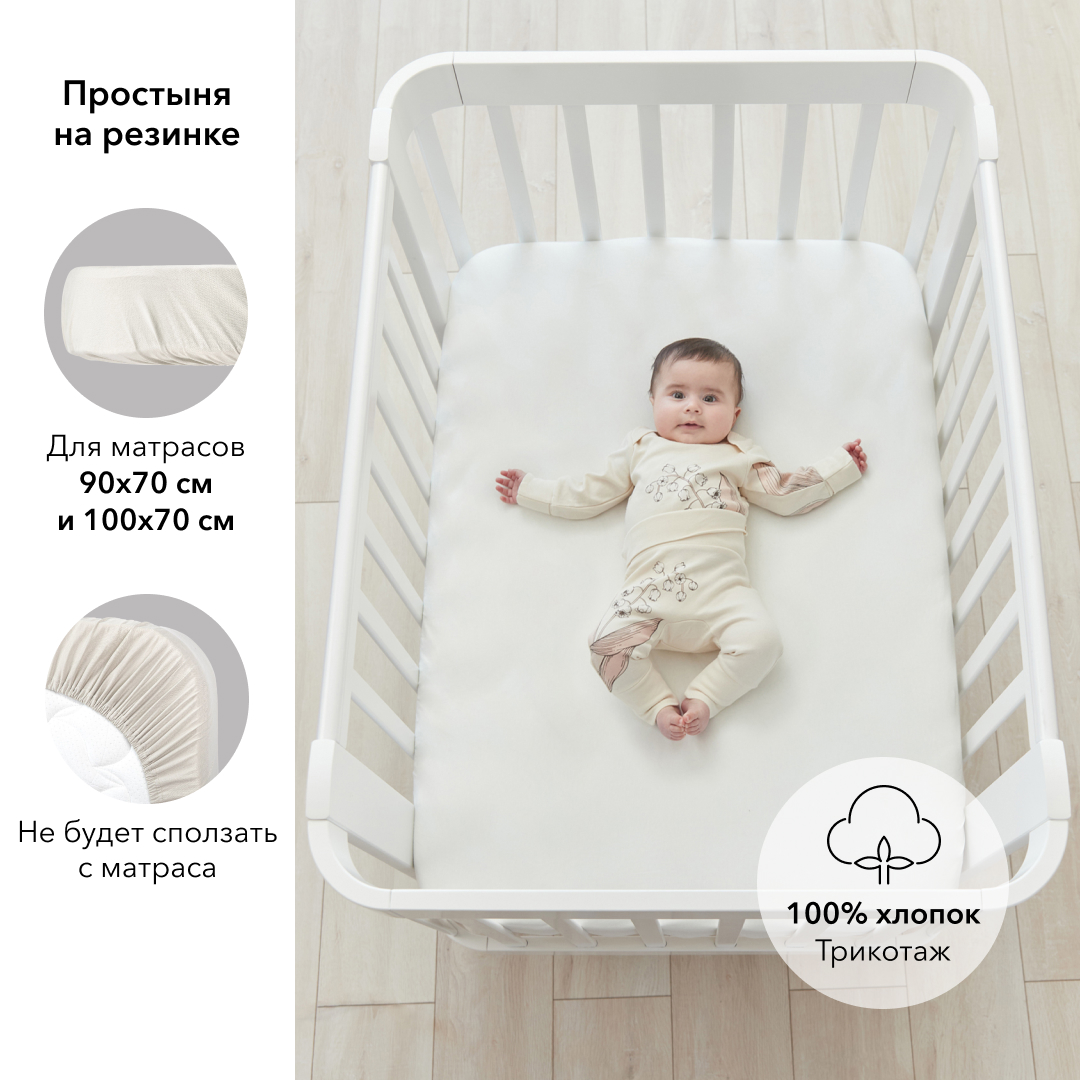 Простыня детская Happy Baby на резинке 100x70 см - фото 4