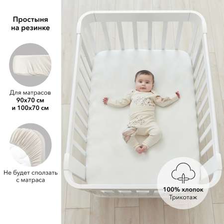 Простыня детская Happy Baby на резинке 100x70 см