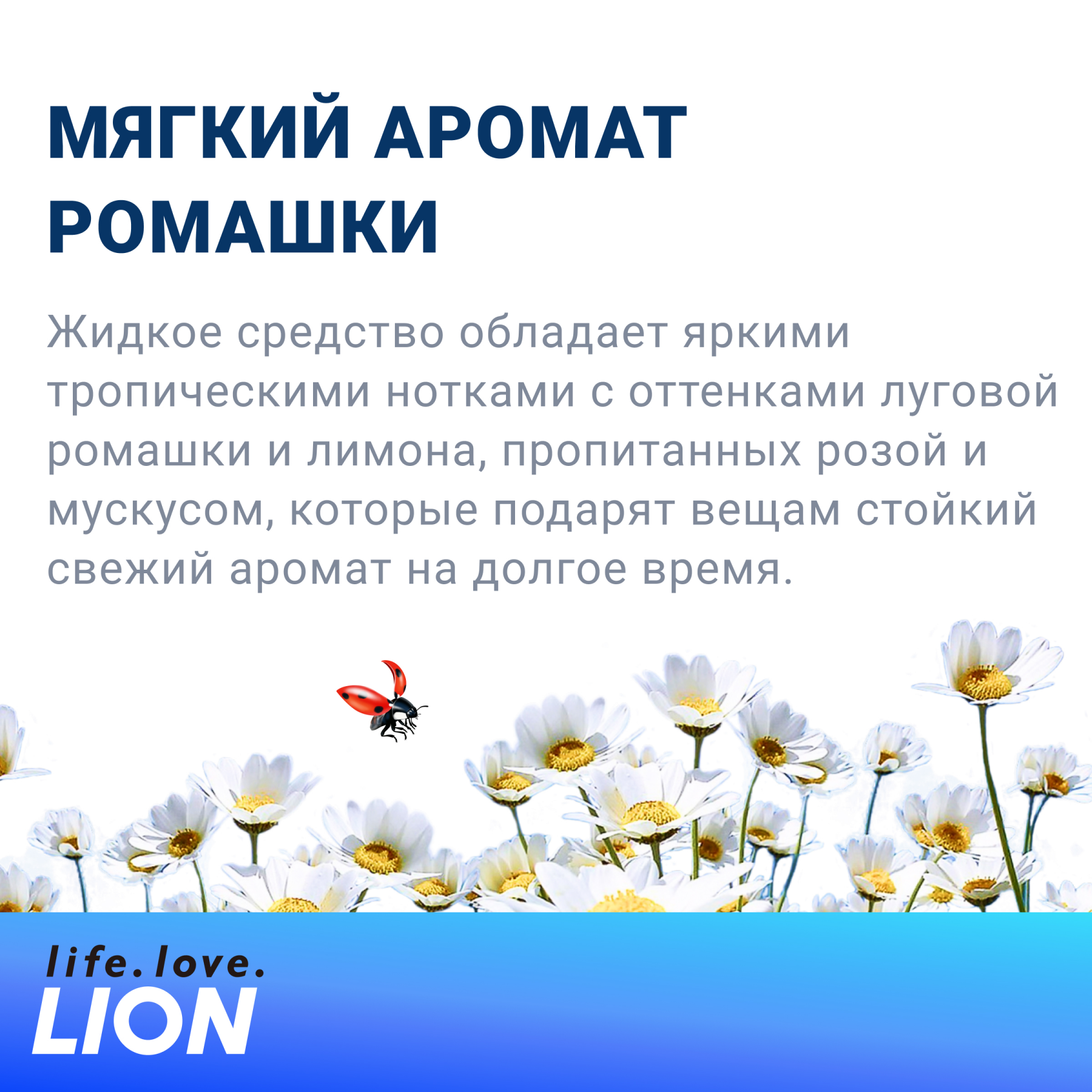 Жидкое средство для стирки Lion Aromawave с ароматом ромашки мягкая упаковка 2 л - фото 2