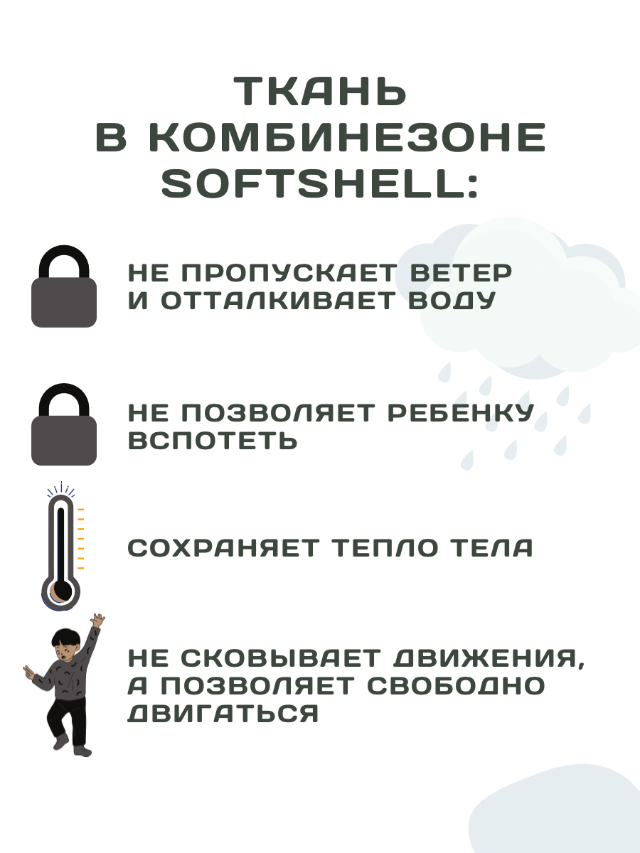 Комбинезон Polzcom PZSOFTGREYbig - фото 3