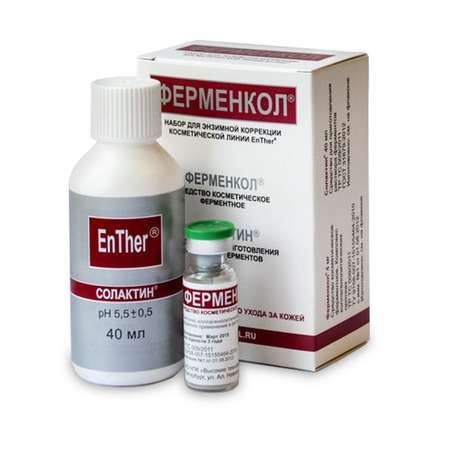 Набор для энзимной коррекции Ферменкол 4 мг + Солактин 40 мл