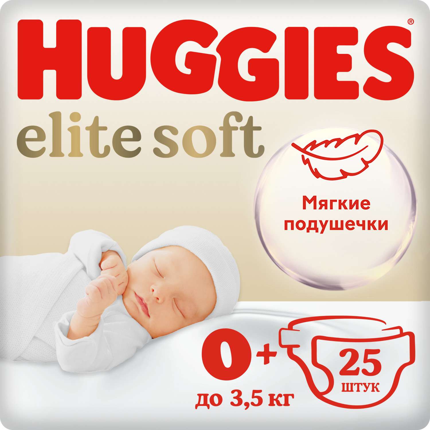 Подгузники Huggies Elite Soft для новорожденных 0 до 3.5кг 25шт - фото 3