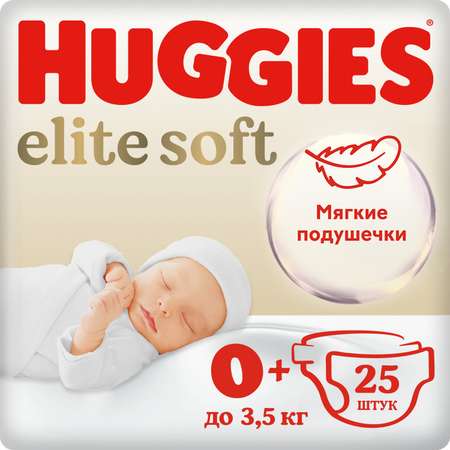 Подгузники Huggies Elite Soft для новорожденных 0 до 3.5кг 25шт