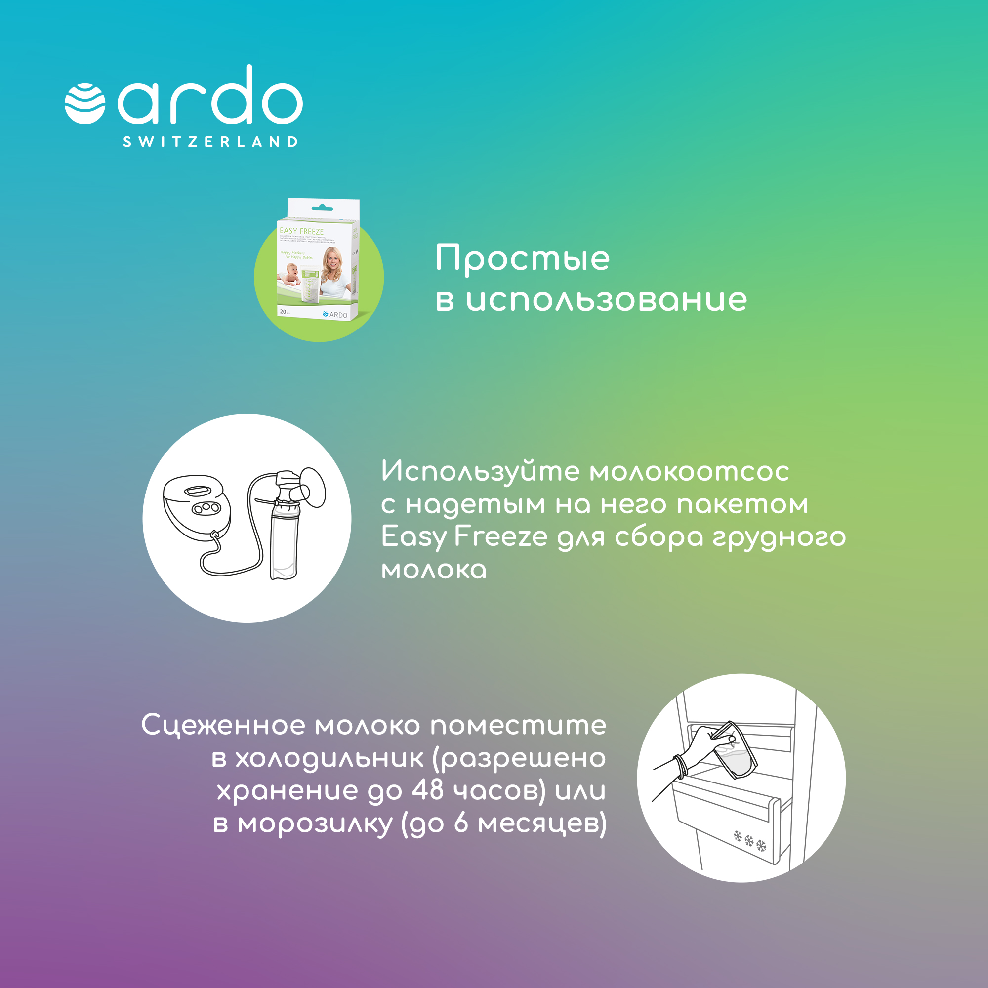 Пакеты для хранения молока ARDO Easy Freeze с индикатором температуры и верхним зажимом 20 шт - фото 2