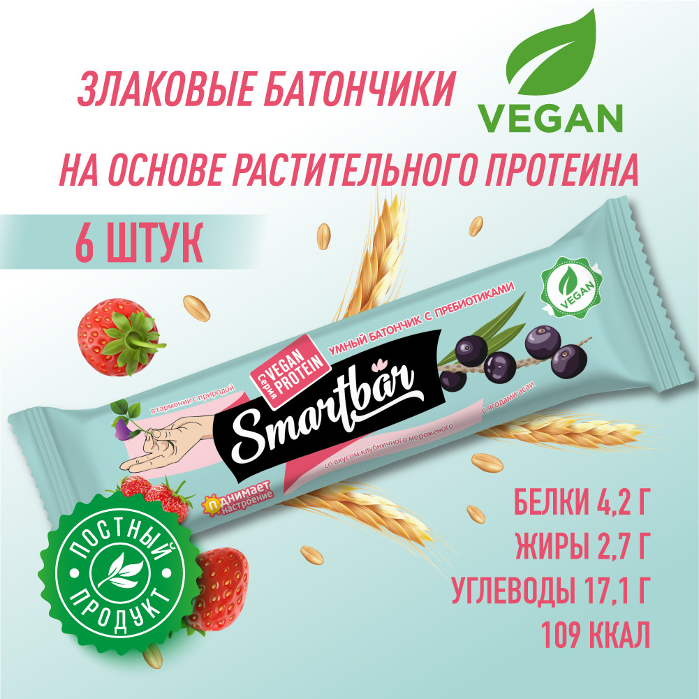 Батончик Smartbar Протеиновые батончики мюсли SmartBar VEGAN Клубничное мороженое 6 шт.x 30г - фото 1