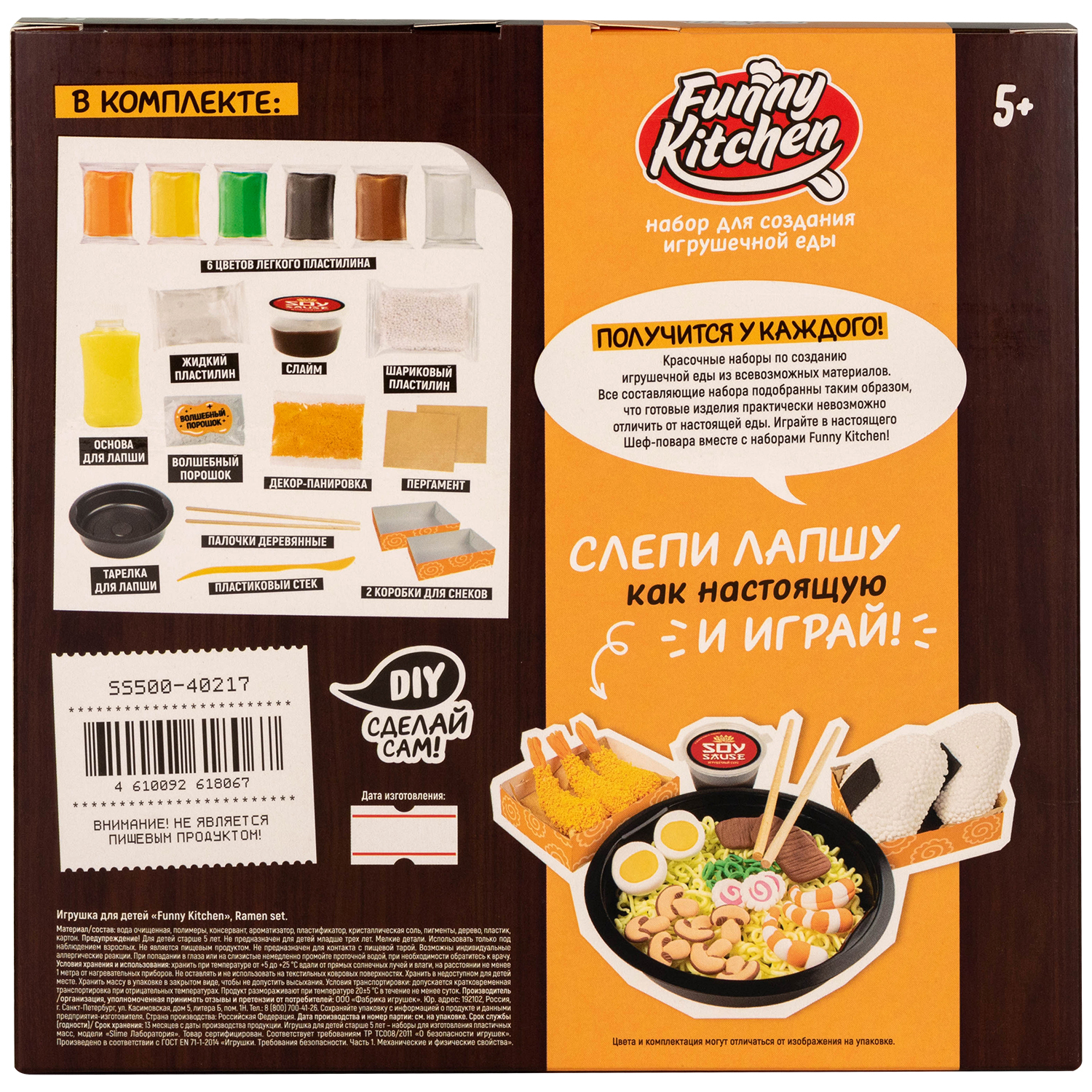 Игрушка в наборе Funny Kitchen Ramen set SS500-40217 - фото 2