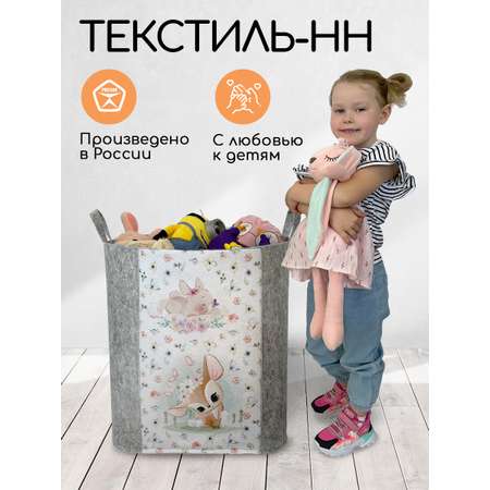 Корзина для игрушек из войлока Textile NN Олененок