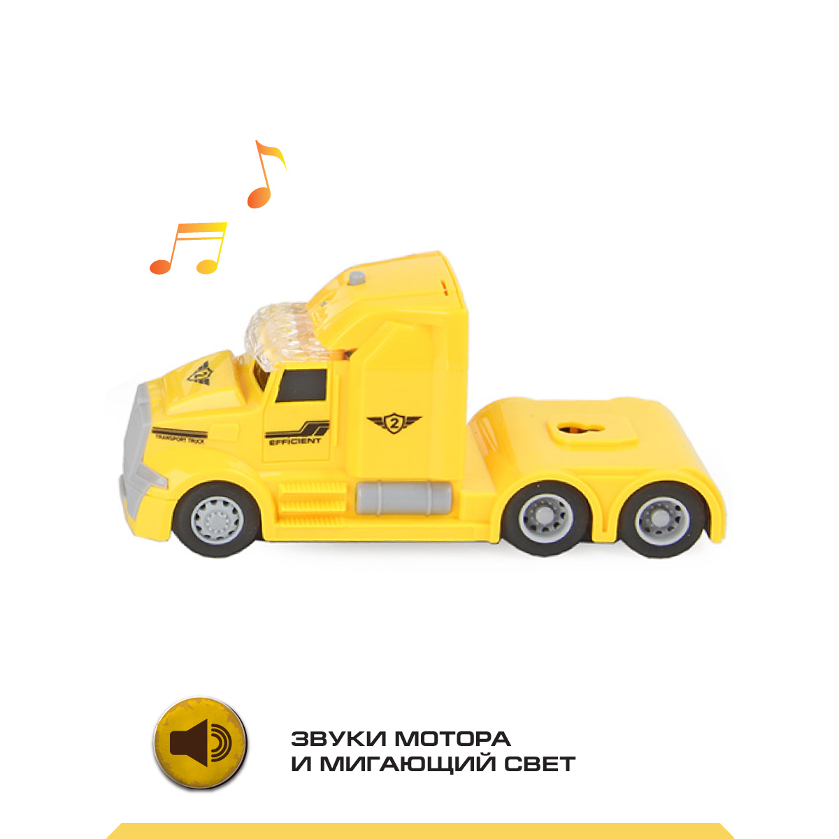 Автовоз Drift Yellow Transport Truck 1:50 фрикционный желтый 82223 - фото 4