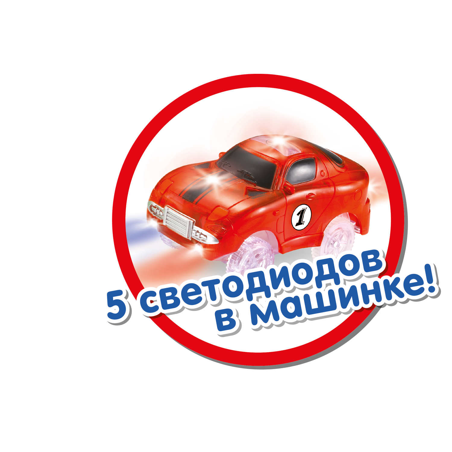 Машинка Гибкий трек красный спорткар Т16669КРАСН - фото 3