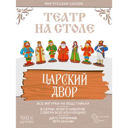 Настольная игра Нескучные игры Царский двор