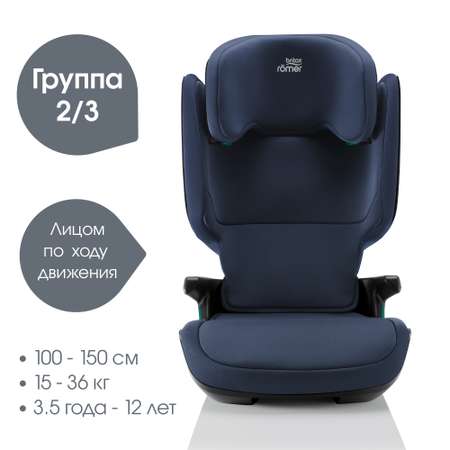 Детское автокресло Britax Roemer KIDFIX M i-SIZE Night Blue