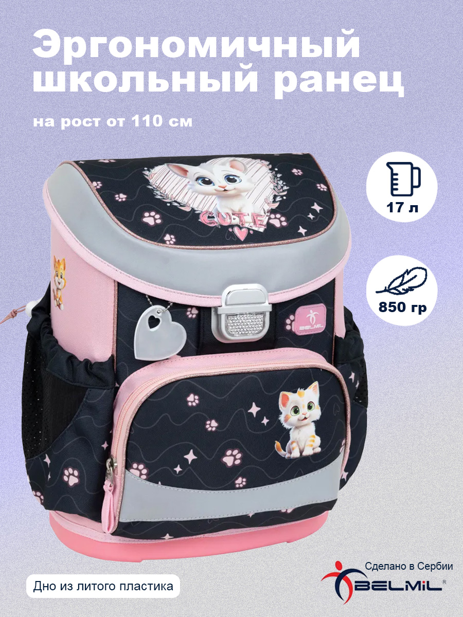 Школьный ранец BELMIL Mini-Fit Cute Kitten - фото 1