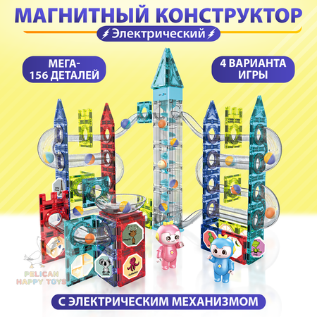 Магнитный конструктор PELICAN HAPPY TOYS с шариками 156 деталей