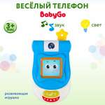 Игрушка BabyGo Весёлый телефон