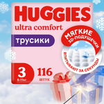 Подгузники-трусики для девочек Huggies 3 6-11кг 116шт