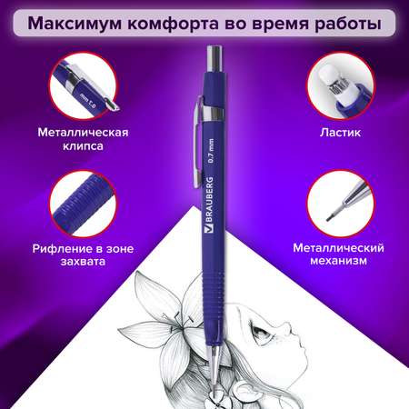 Механический карандаш Brauberg HB + 12 запасных грифелей