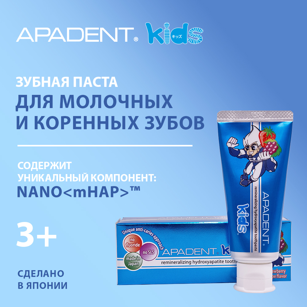 Детская зубная паста Apadent Kids против кариеса 0+ без фтора со вкусом земляника-виноград 60 г - фото 1