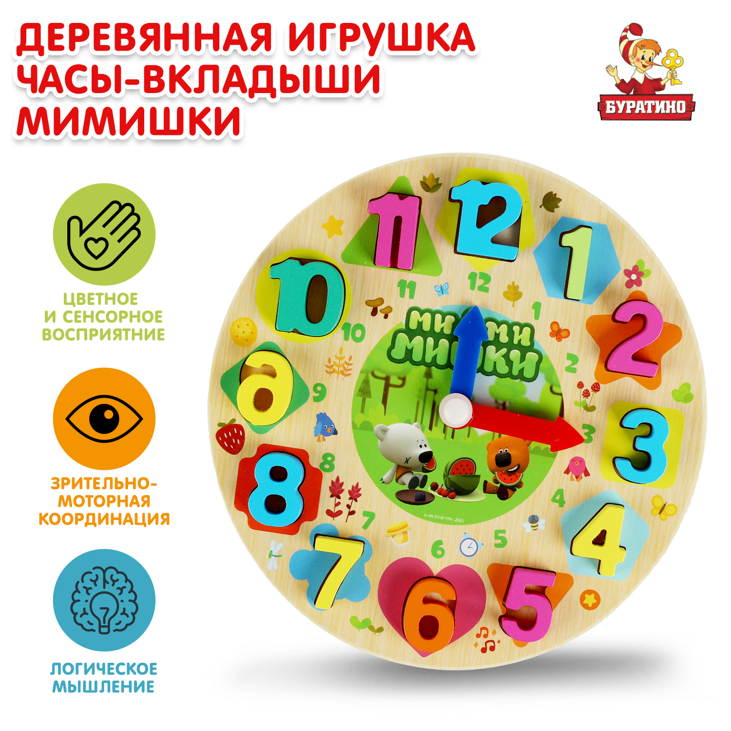 Игрушка Буратино Мимимишки Часы-вкладыши 341309 - фото 1